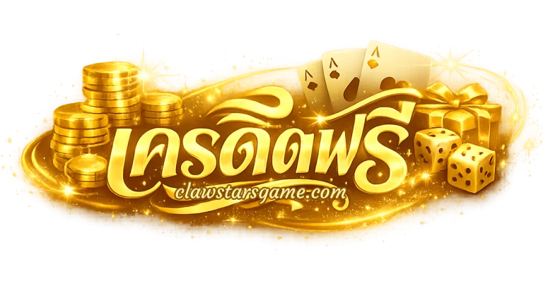 เครดิต ฟรี กด รับ เอง